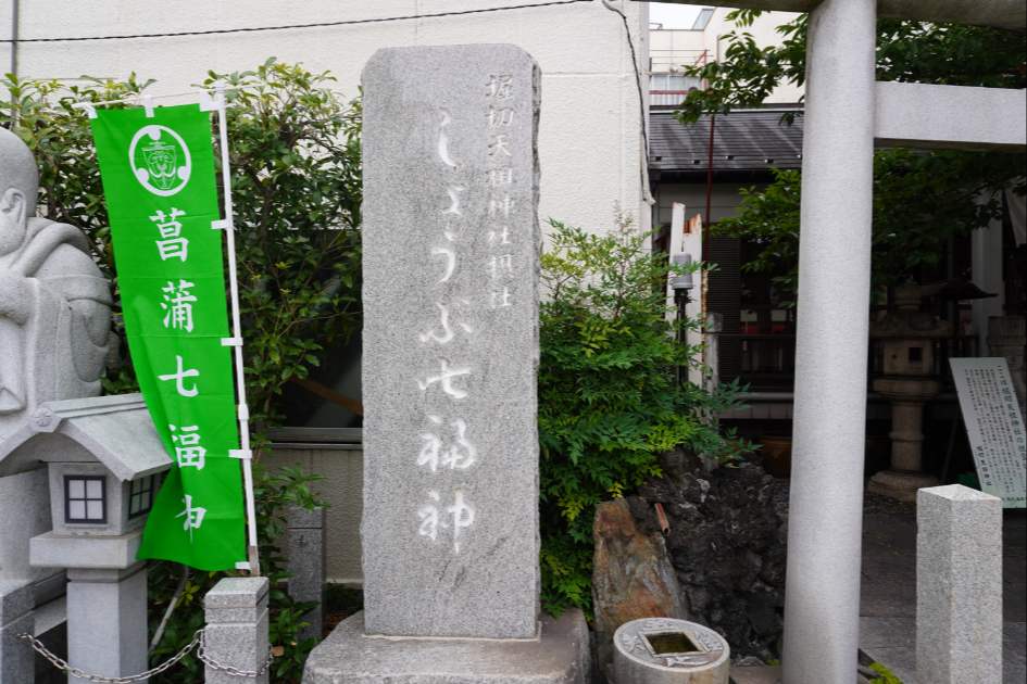 堀切天祖神社