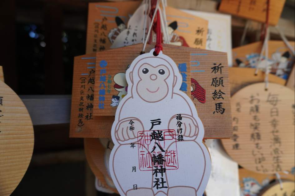 戸越八幡神社