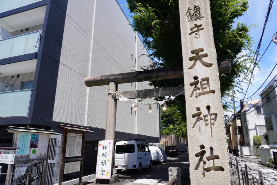 下神明天祖神社