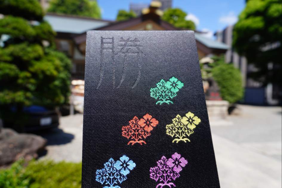 天祖・諏訪神社
