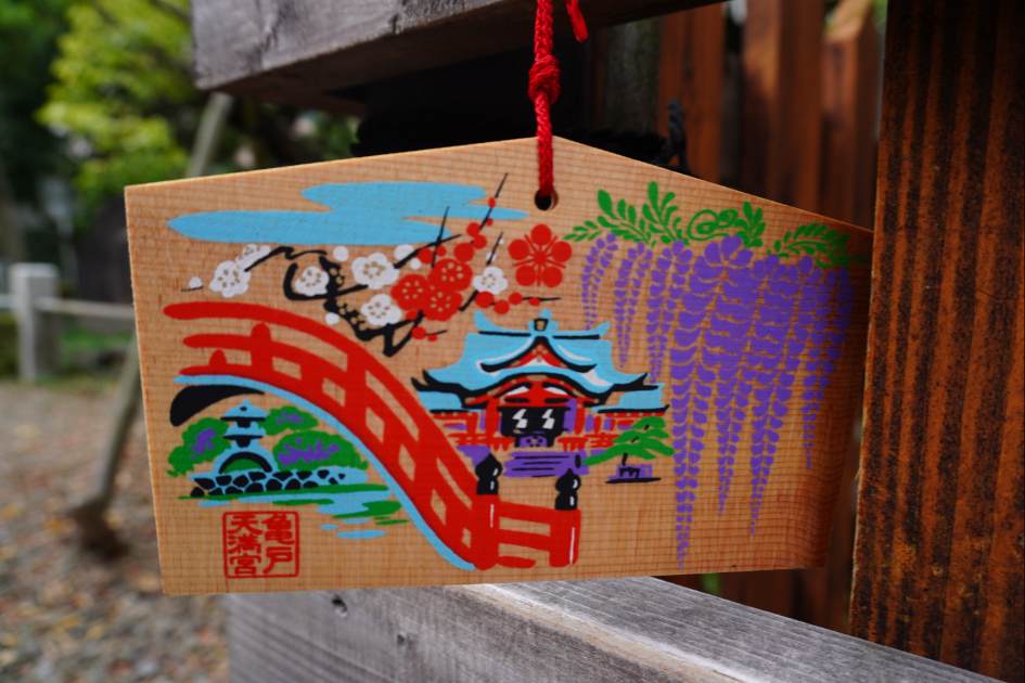 亀戸天神社