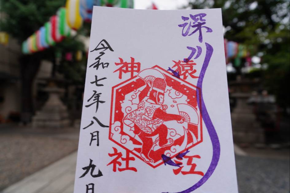 猿江神社