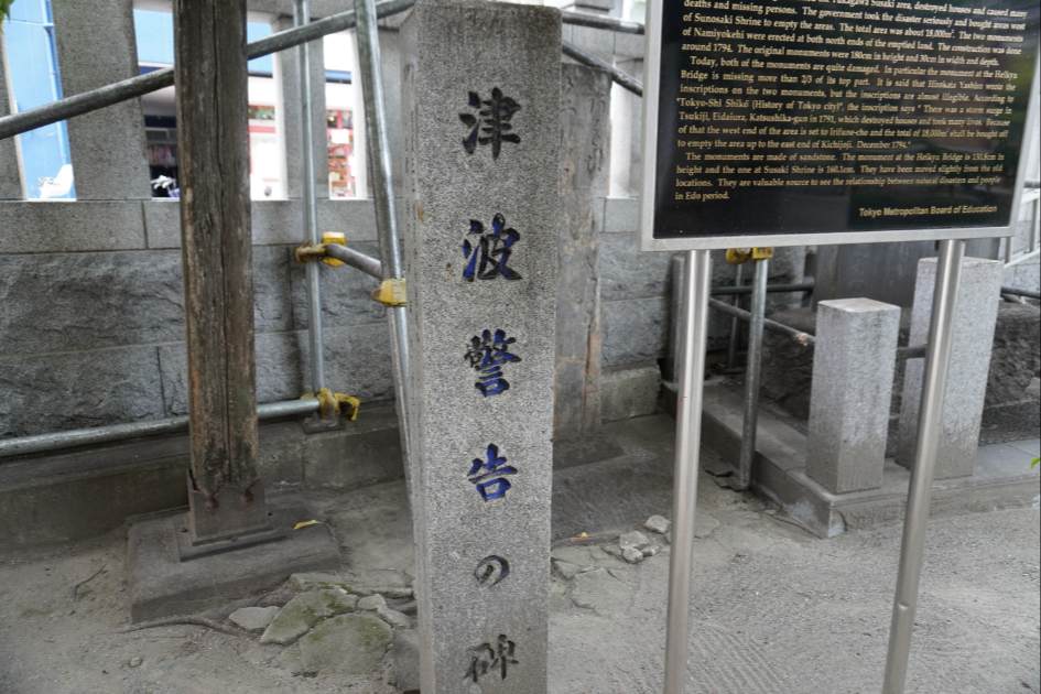 洲崎神社