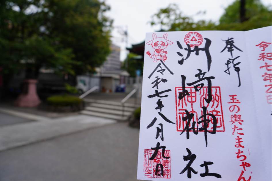 洲崎神社