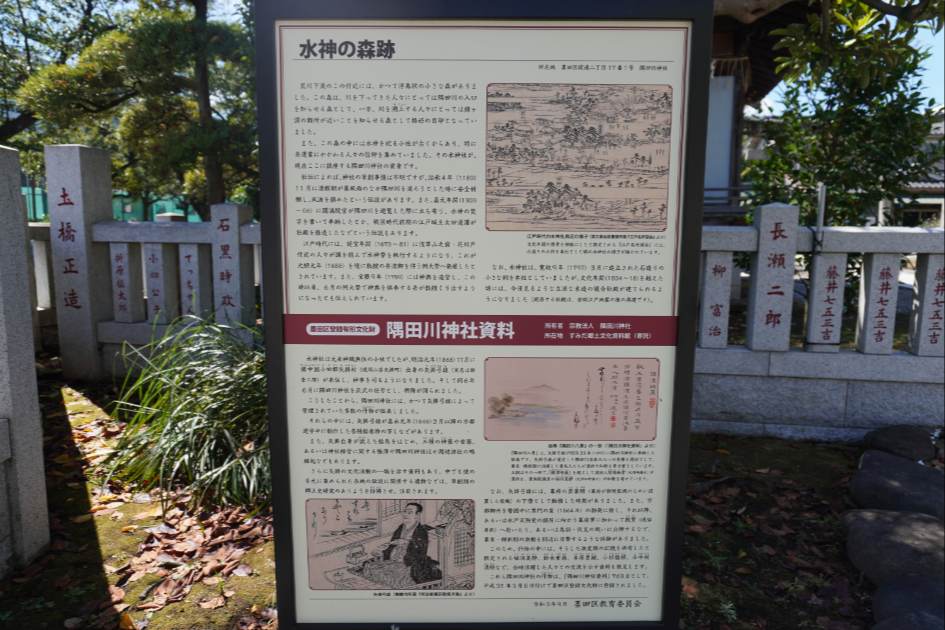 隅田川神社