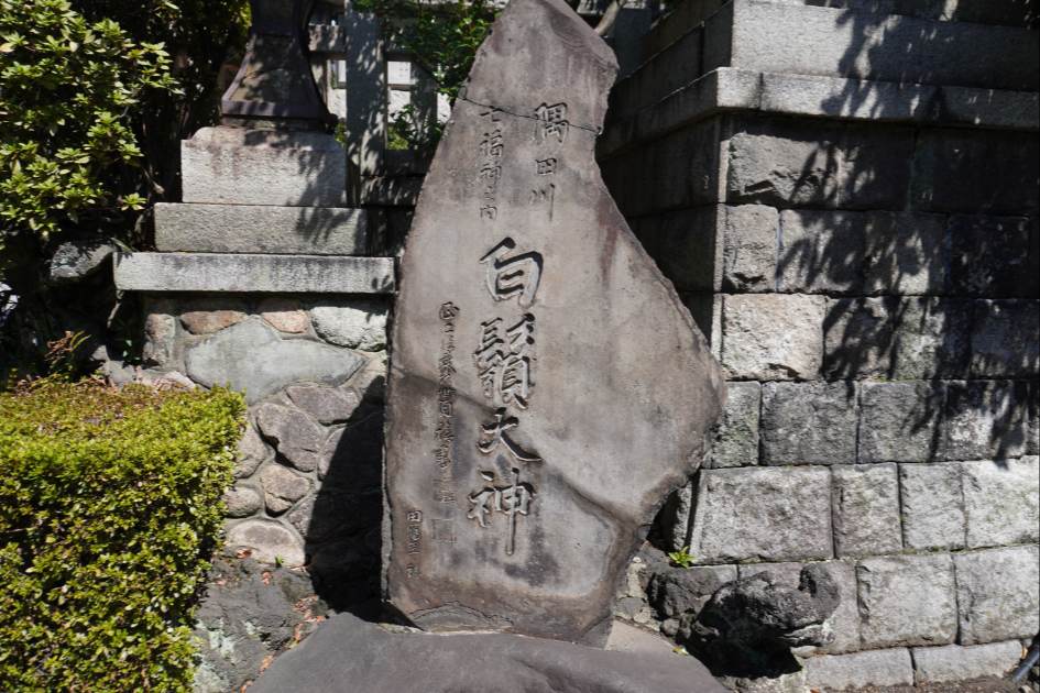 白髭神社