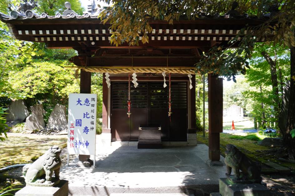 三囲神社