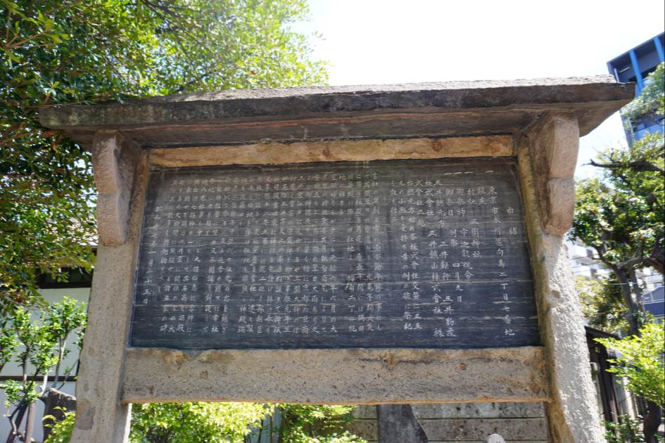 三囲神社
