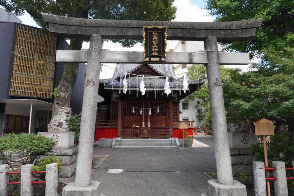 江島杉山神社