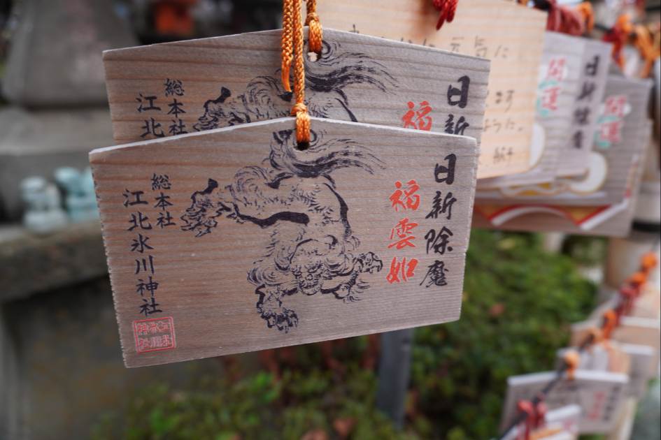 江北氷川神社
