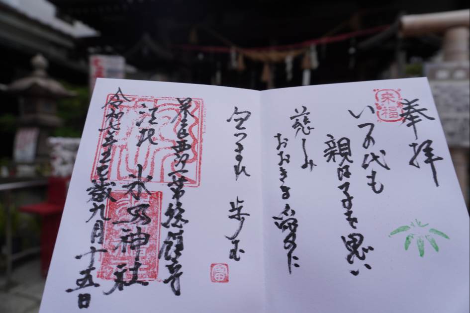 江北氷川神社