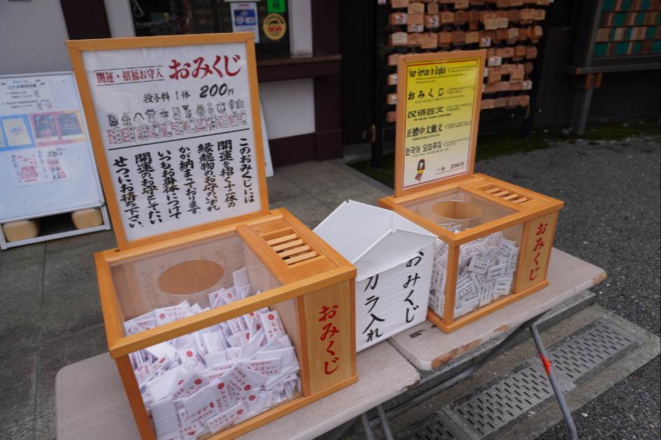 羽田神社