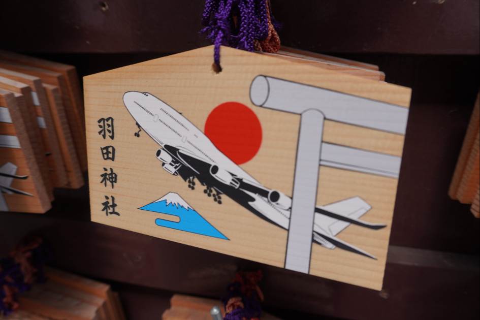 羽田神社