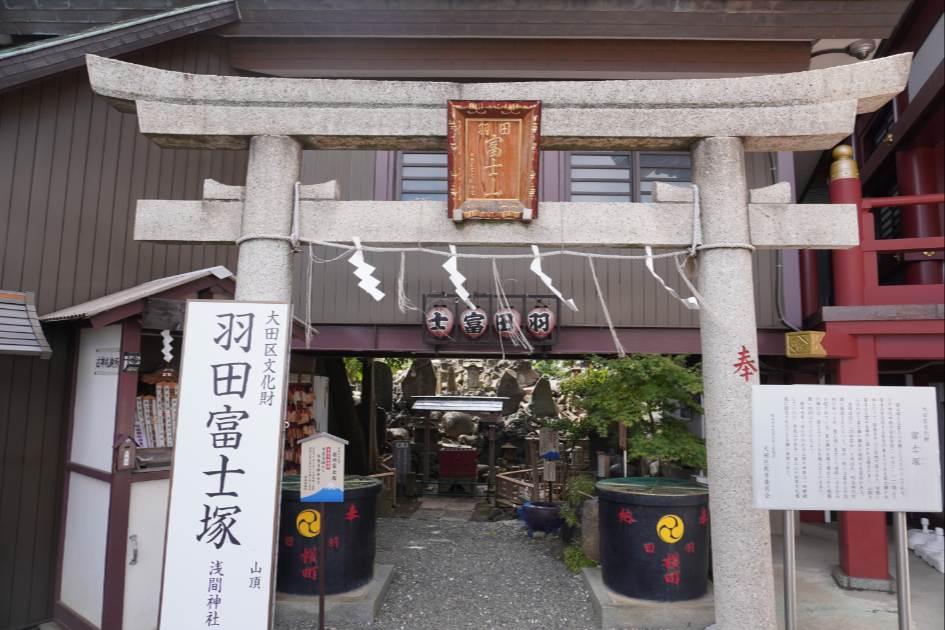 羽田神社