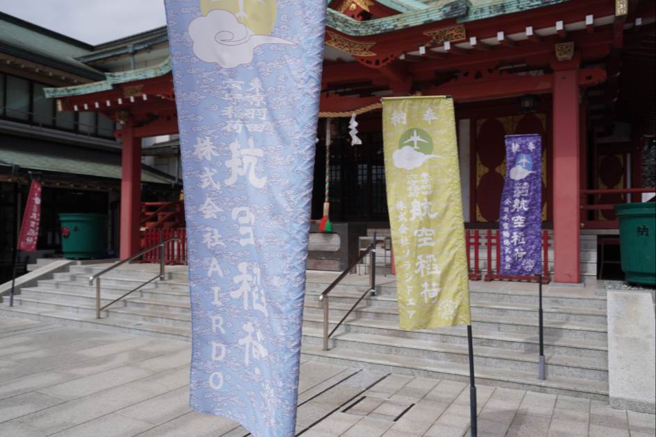 穴守稲荷神社