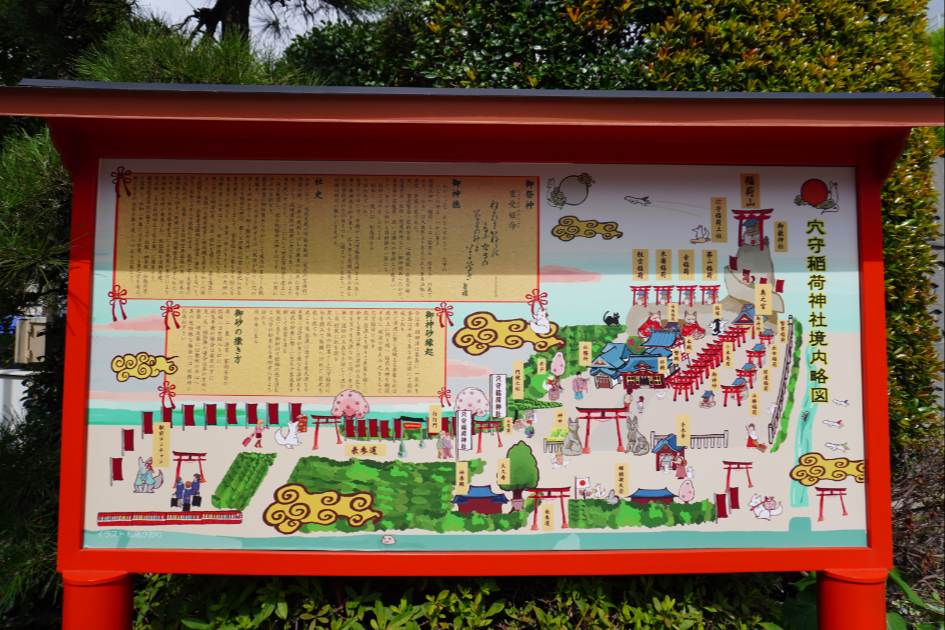 穴守稲荷神社