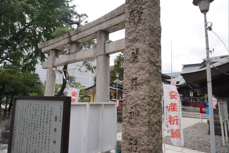 磐井神社