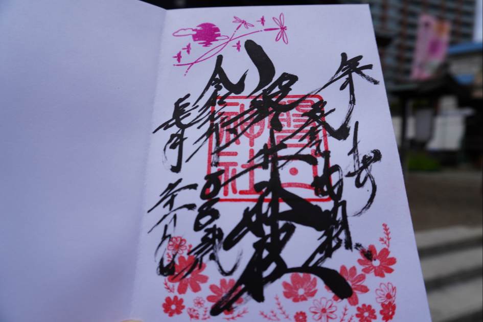 磐井神社