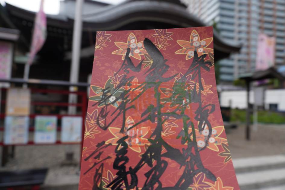 磐井神社