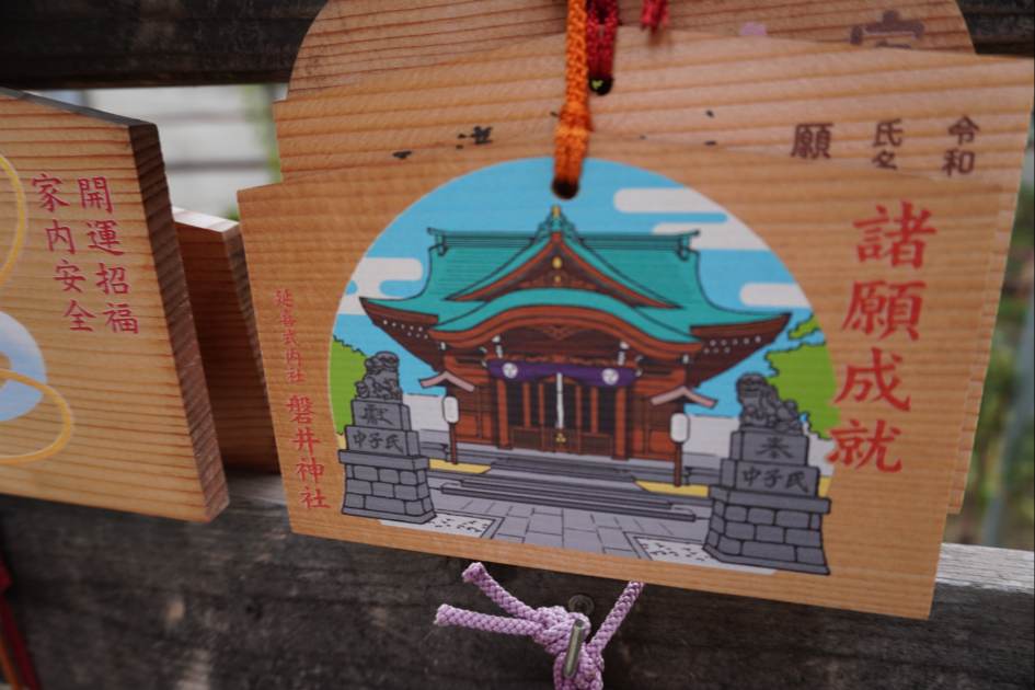 磐井神社