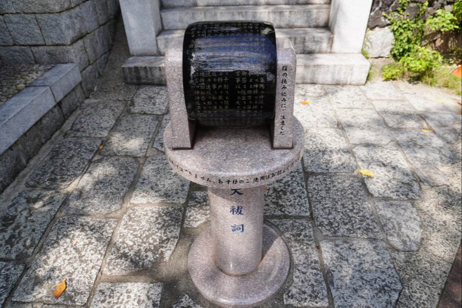 多摩川浅間神社