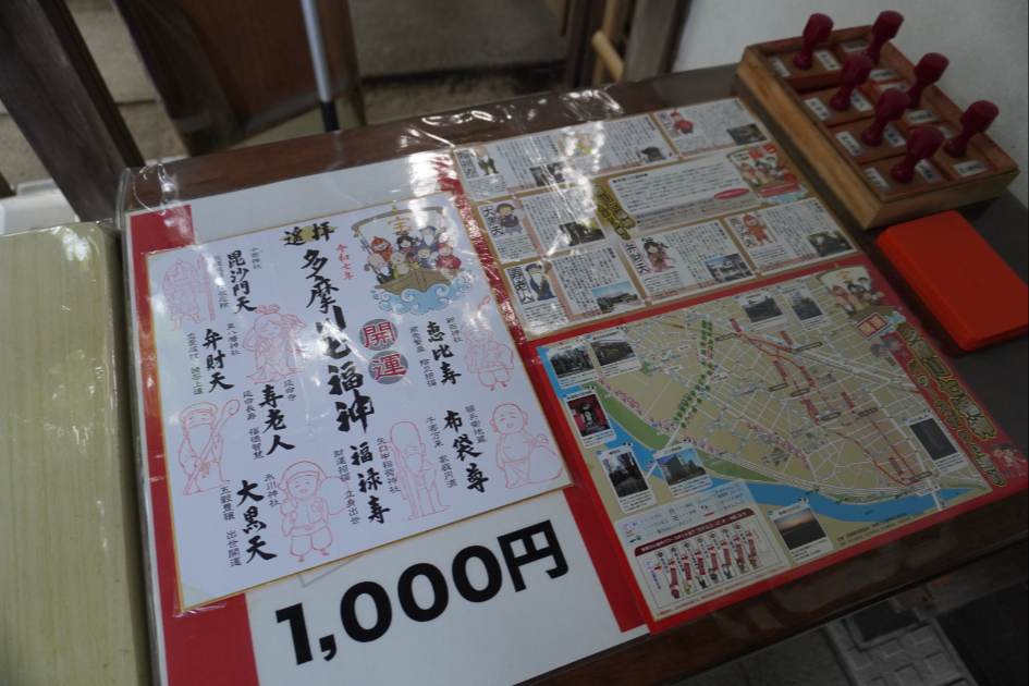 新田神社