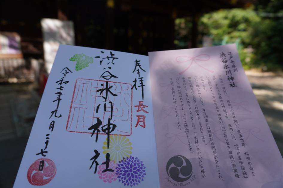 渋谷氷川神社