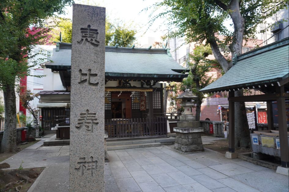 恵比寿神社