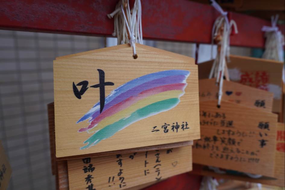 神戸二宮神社