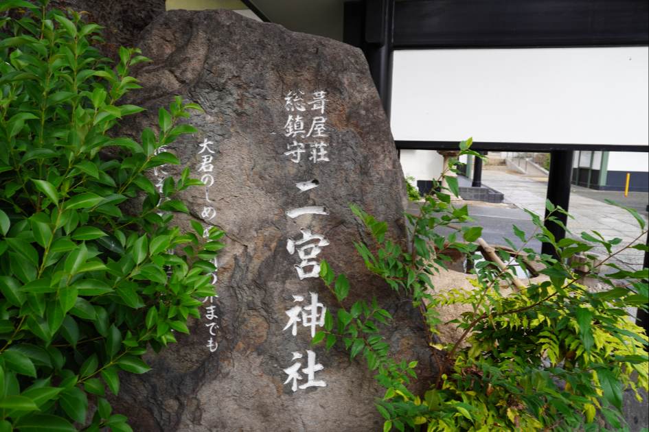 神戸二宮神社