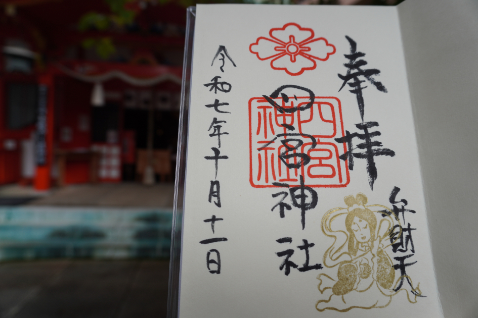神戸四宮神社