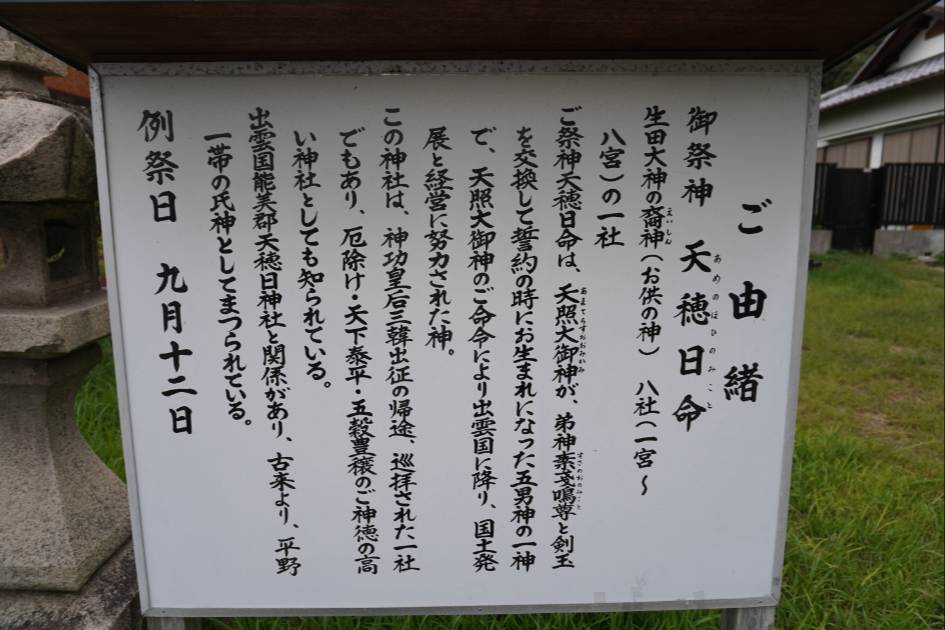 神戸五宮神社