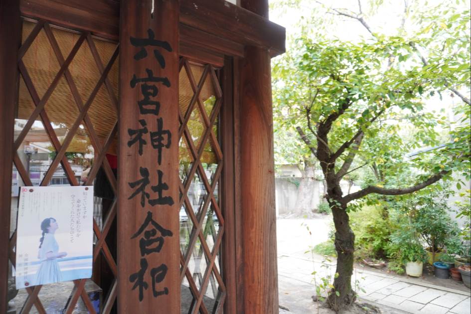 神戸八宮神社