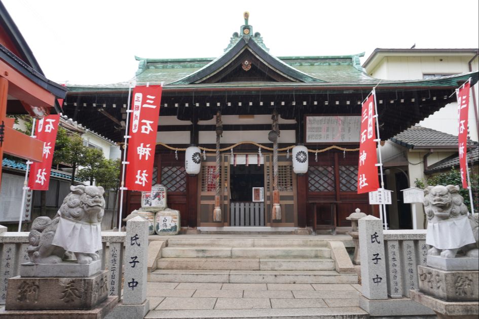 三石神社