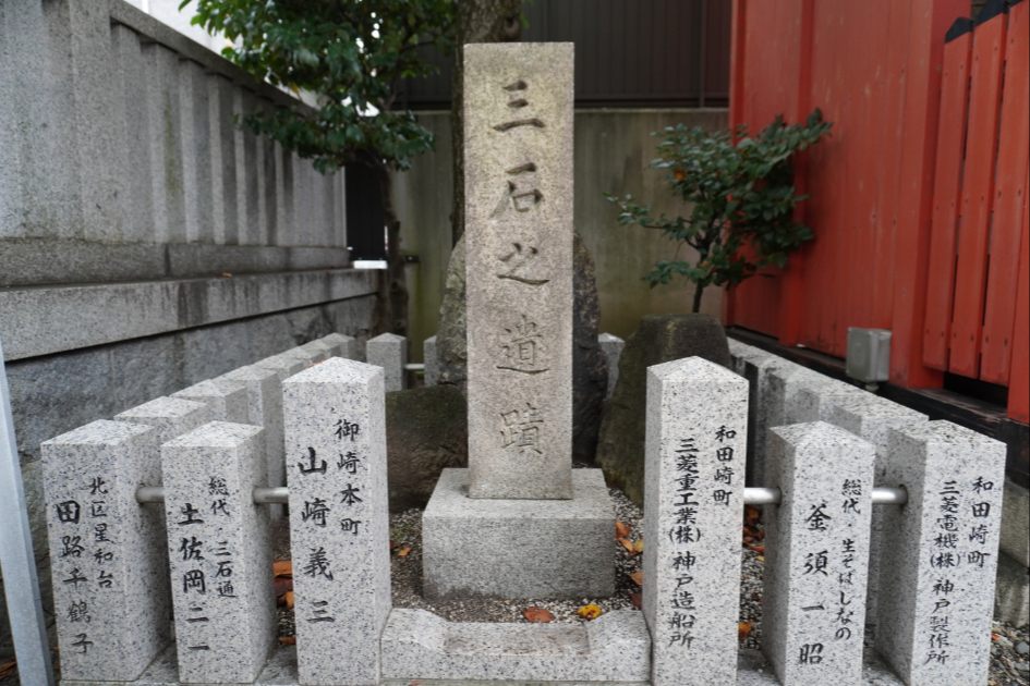 三石神社
