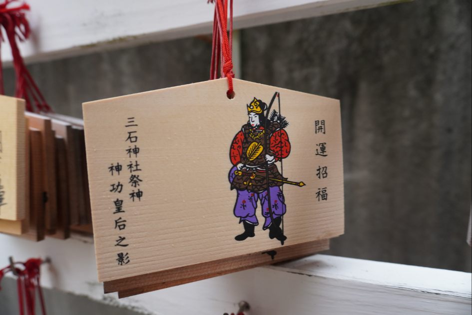 三石神社