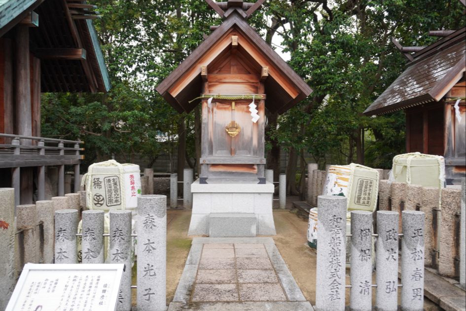 和田神社