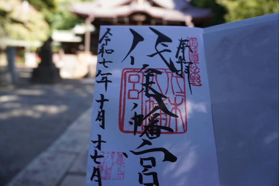 代々木八幡宮