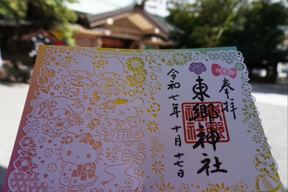 東郷神社