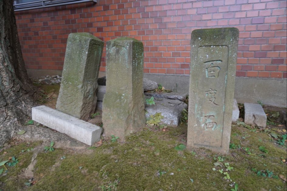 穏田神社