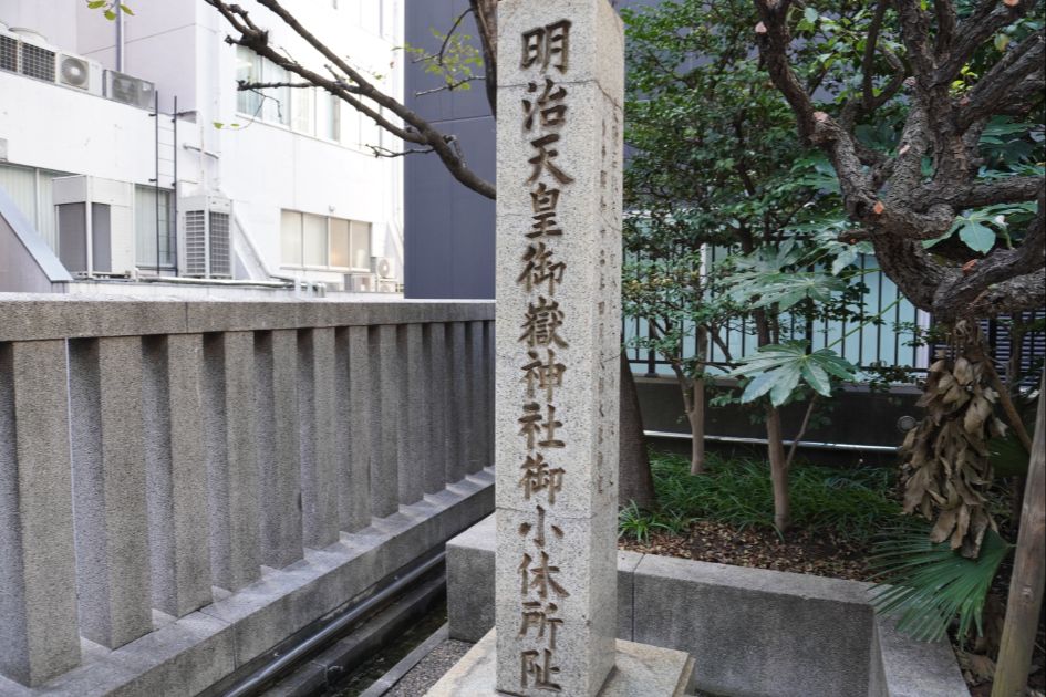 宮益御嶽神社
