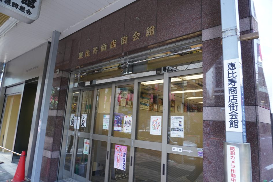 恵比寿神社