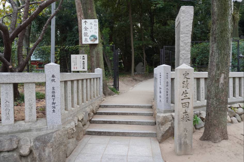 生田神社
