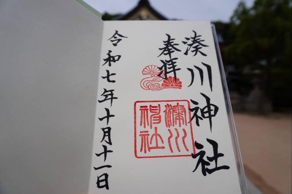 湊川神社