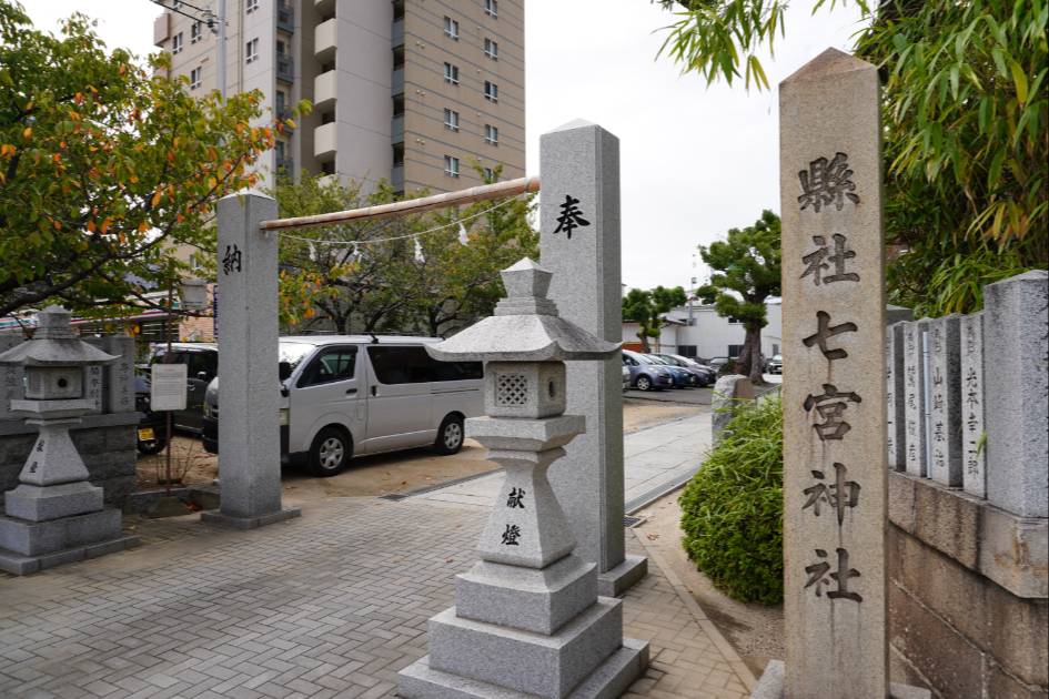 神戸七宮神社