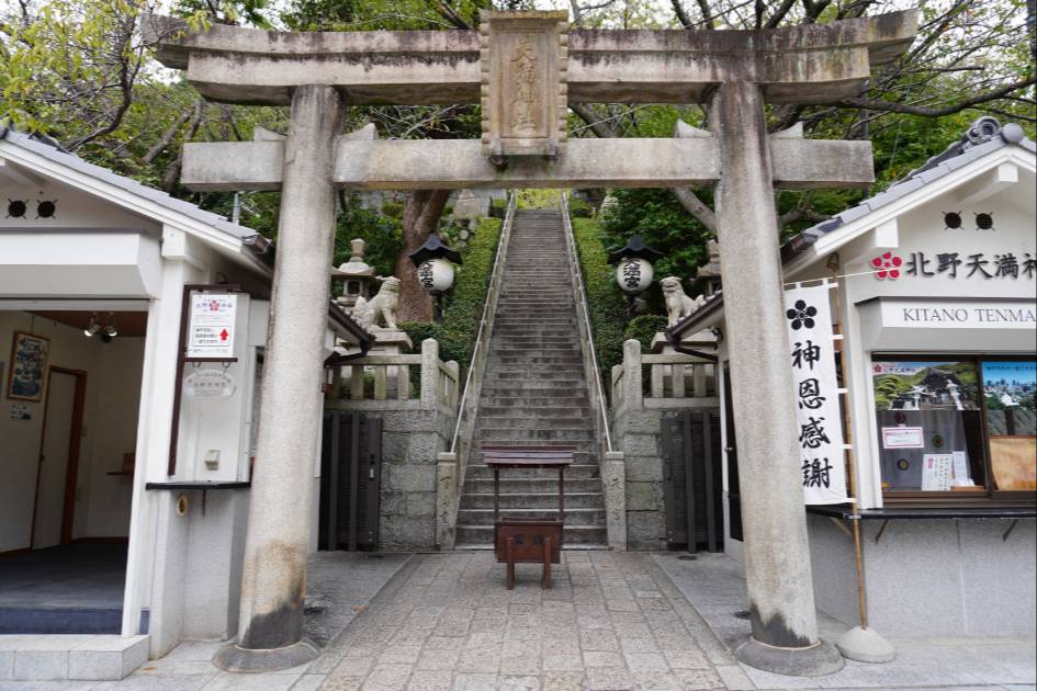北野天満神社