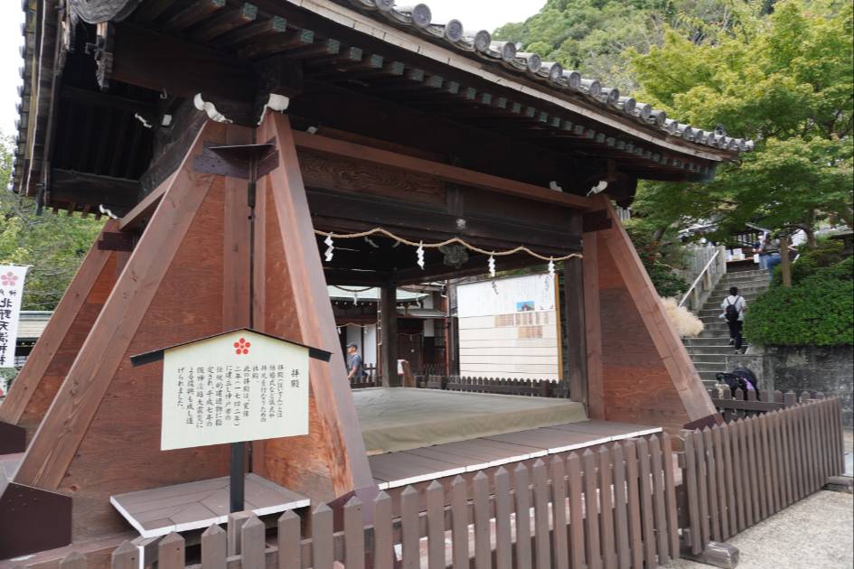 北野天満神社