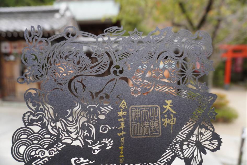 北野天満神社