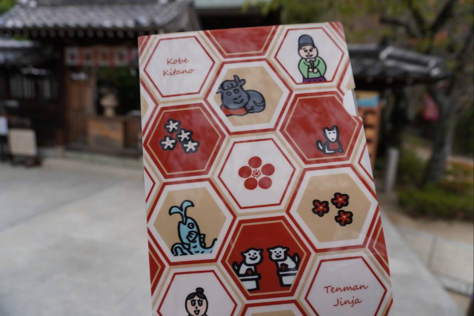 北野天満神社