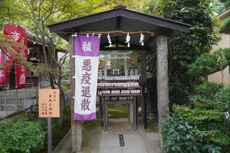 北野天満神社